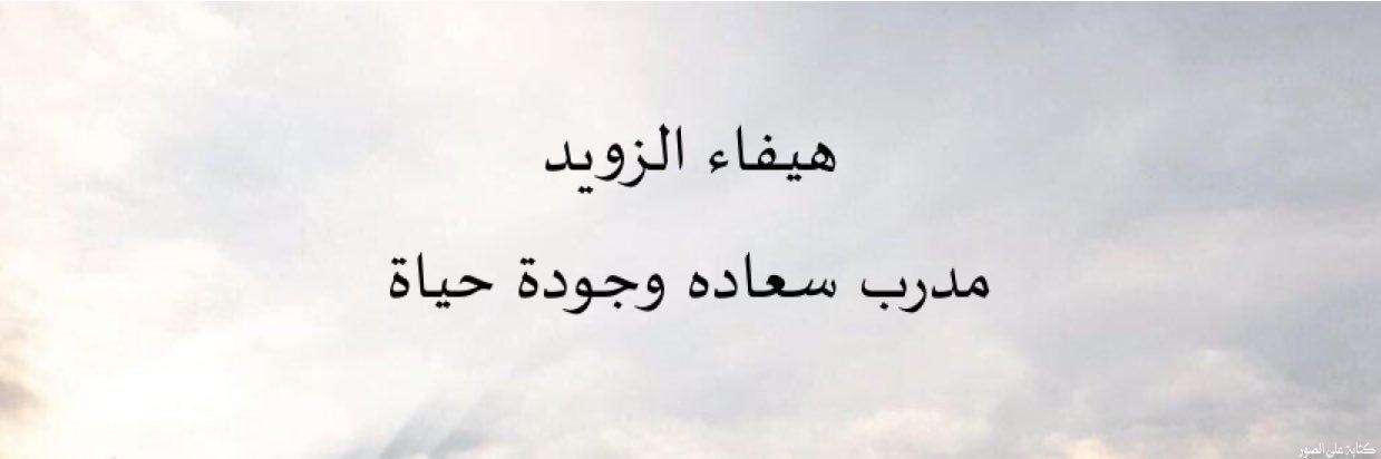 hayfa_5's profile banner image