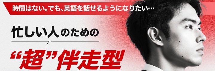 タカショー🔥@90 English代表's banner