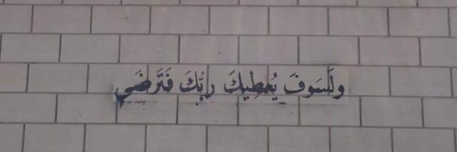 Mosameer94's profile banner image