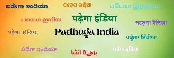 BhumikaPI Profile Banner