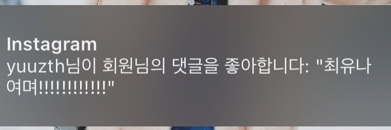러뷰의자랑 이자 음악 잘하는 사람 유주팬입니다 banner