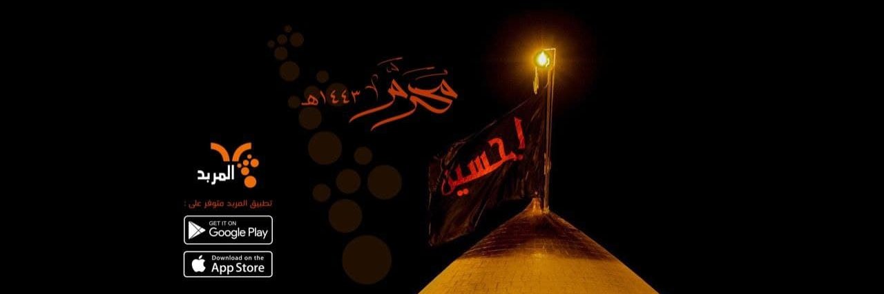 Al_Mirbad's profile banner image