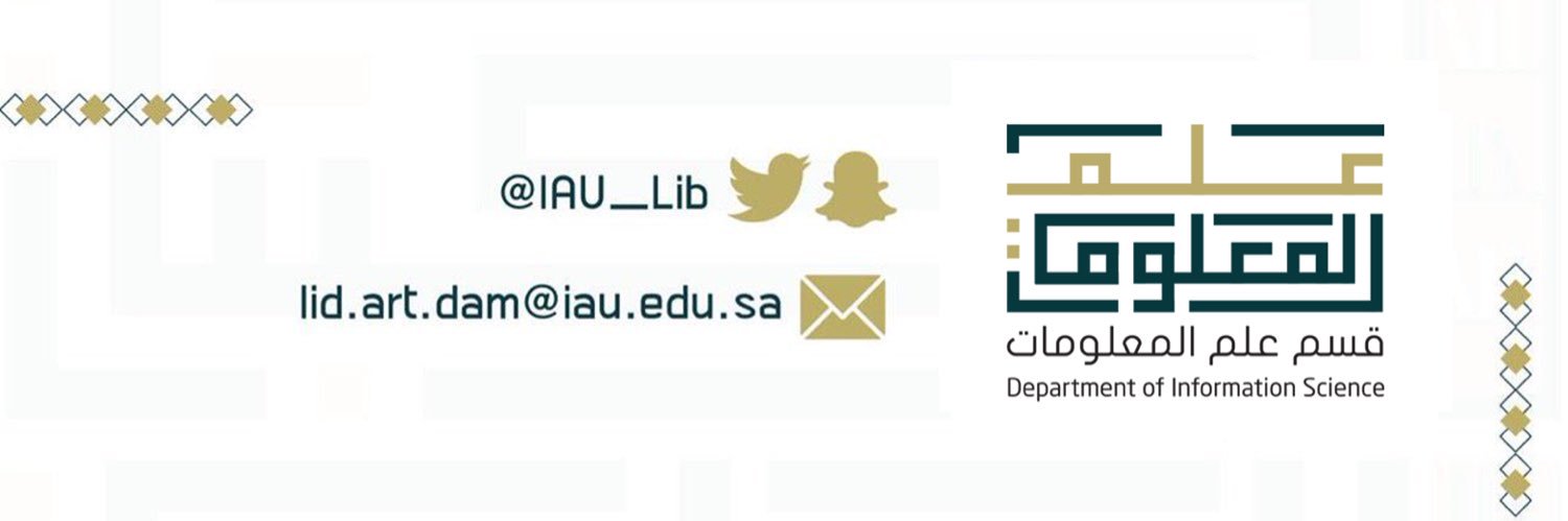 قسم علم المعلومات banner