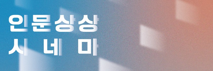 Skyjet // 성상민 banner