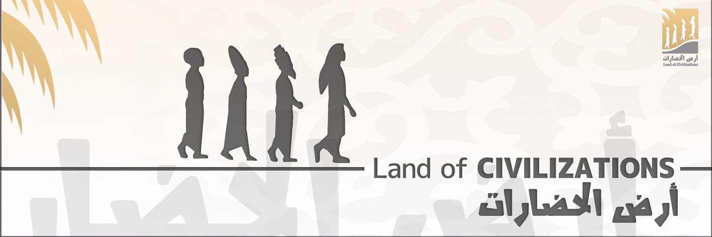 أرض الحضارات | جبل القارة banner