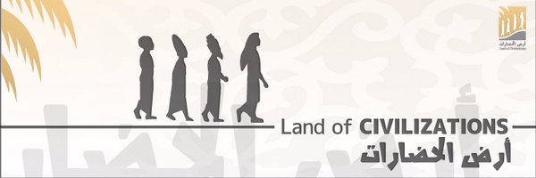 أرض الحضارات | جبل القارة Profile Banner