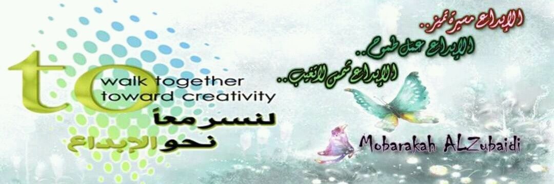 لنسر معاً نحو الإبداع banner