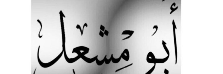 alromahy's profile banner image