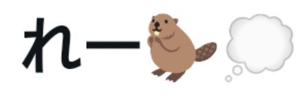 れー🦫💭 banner