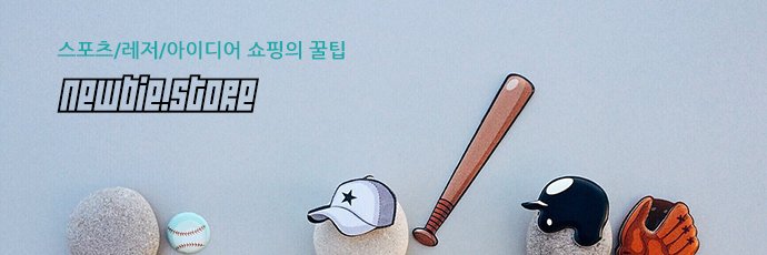 newb_store's profile banner image