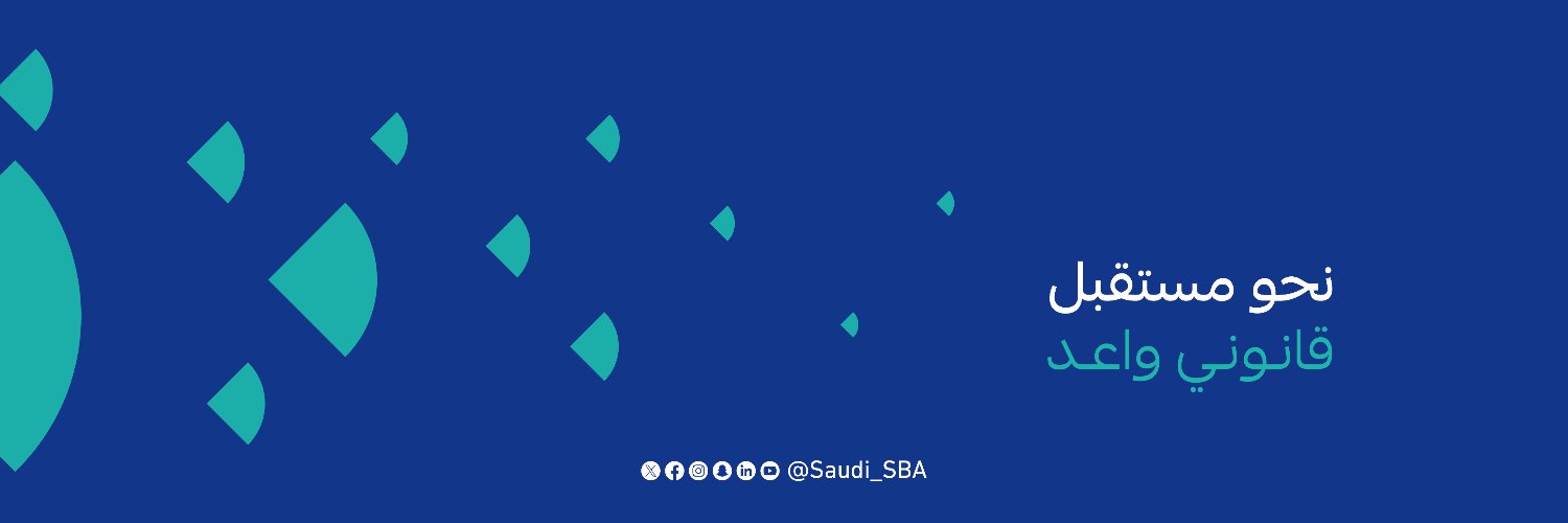 الهيئة السعودية للمحامين banner