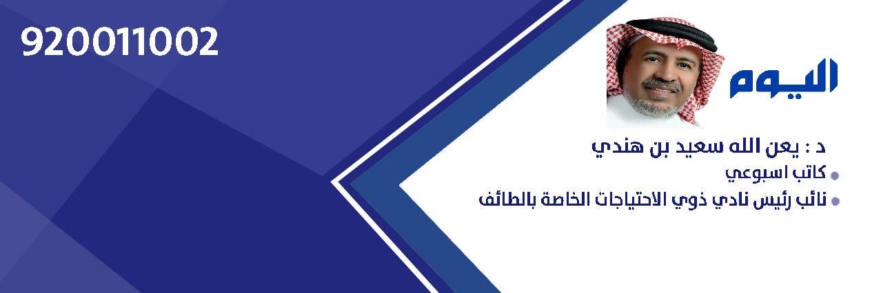 د يعن الله الغامدي banner