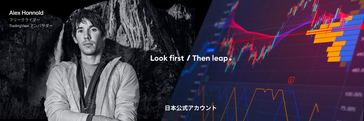 TradingView 日本@投資家SNS 🇯🇵 banner