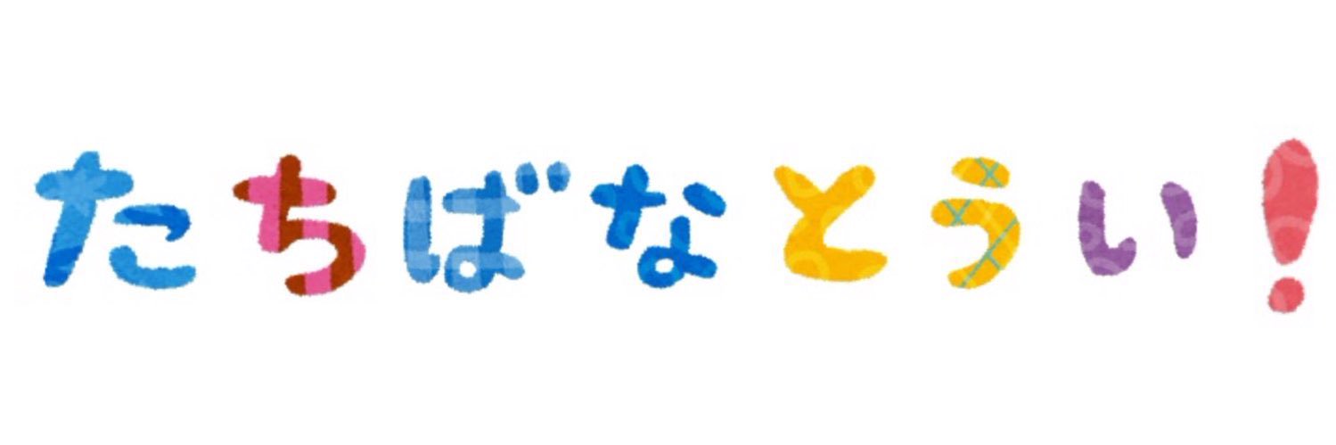 OTTACHIBANA's profile banner image