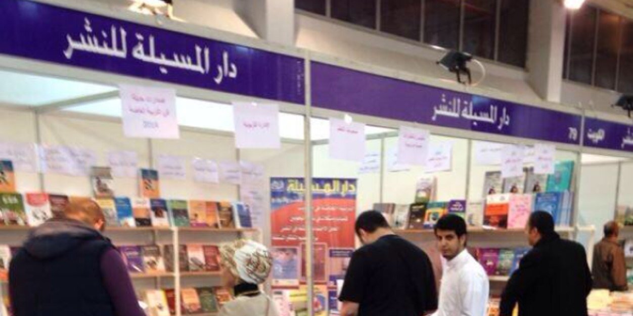 دار المسيلة للنشر banner