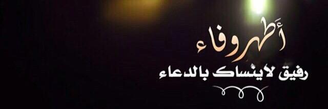 بلا ميعاد banner