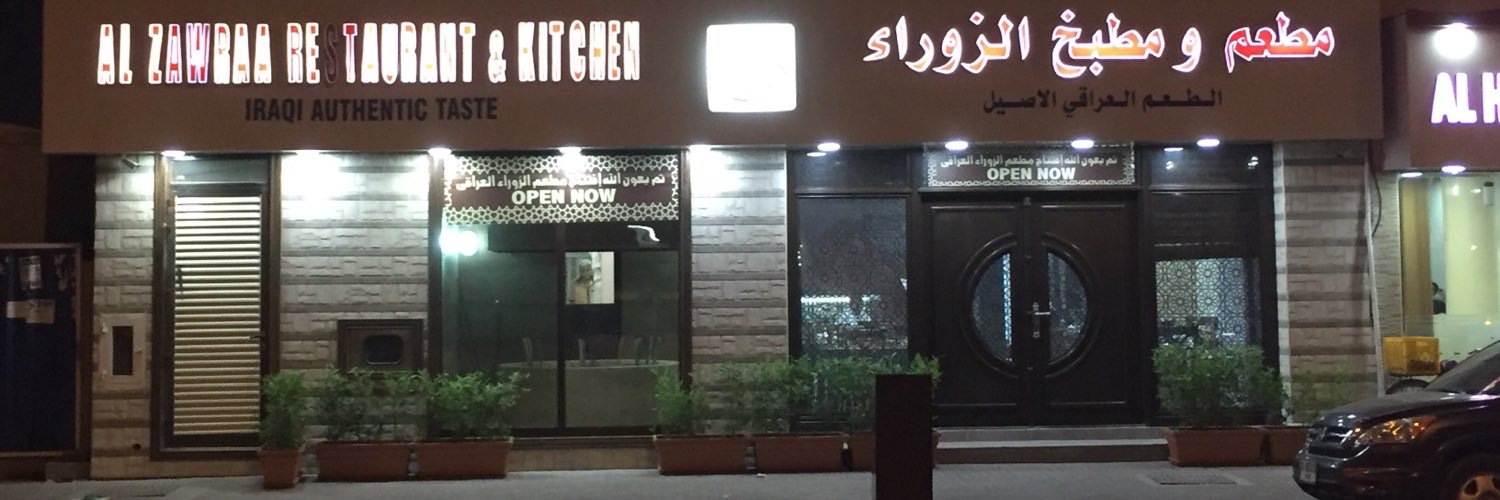 AlZawraaRest's profile banner image