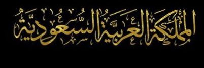 M🇸🇦 banner