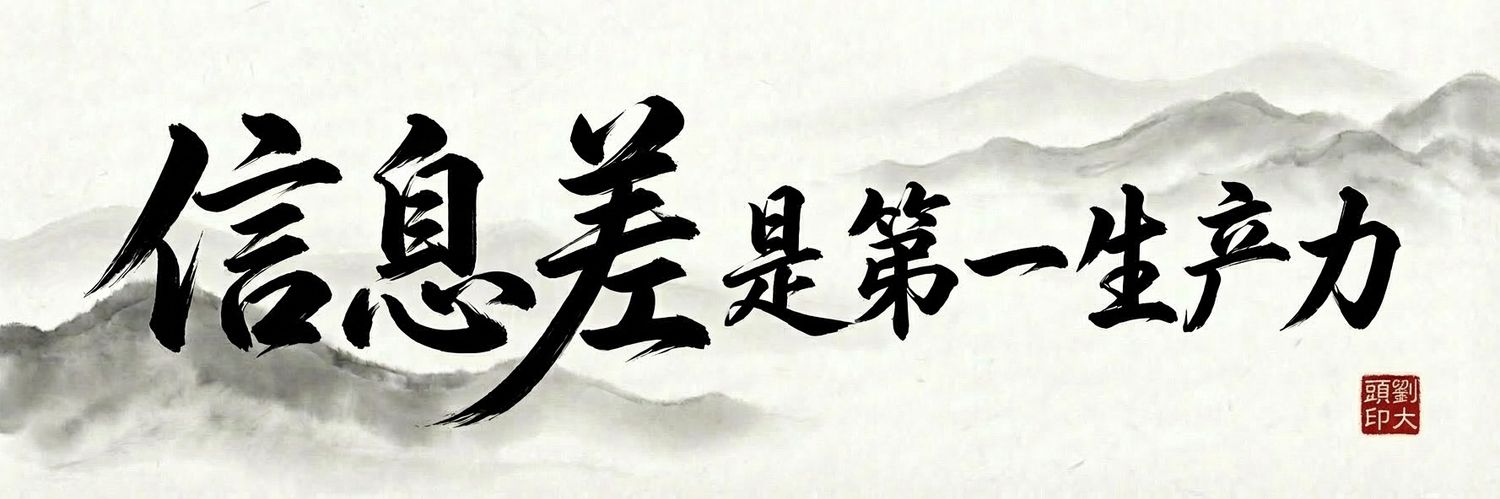 liudatou's profile banner image
