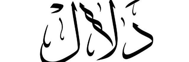 dele_rh's profile banner image
