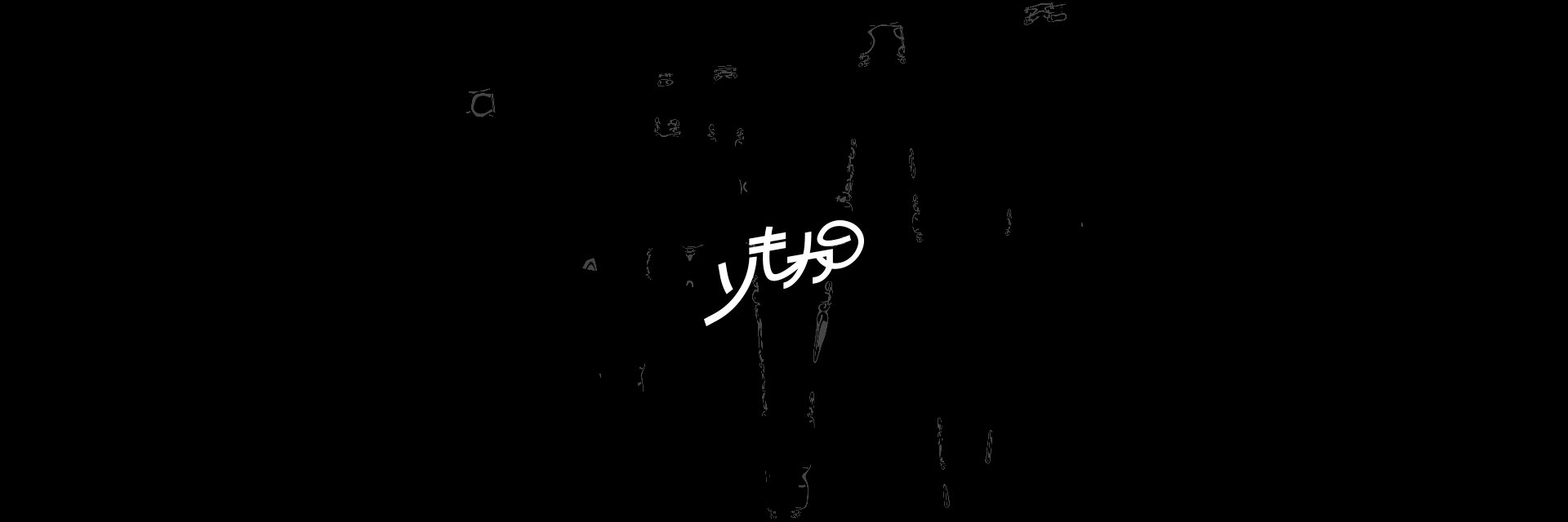 Ivann   .̸̧̛͈͕̆̋͑̂̋̊̂͝ どうして banner