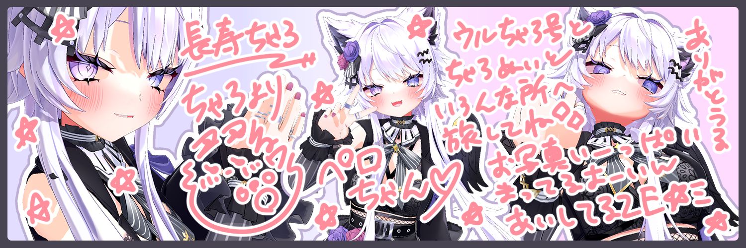 ヒロ(cv:ぺろ) banner