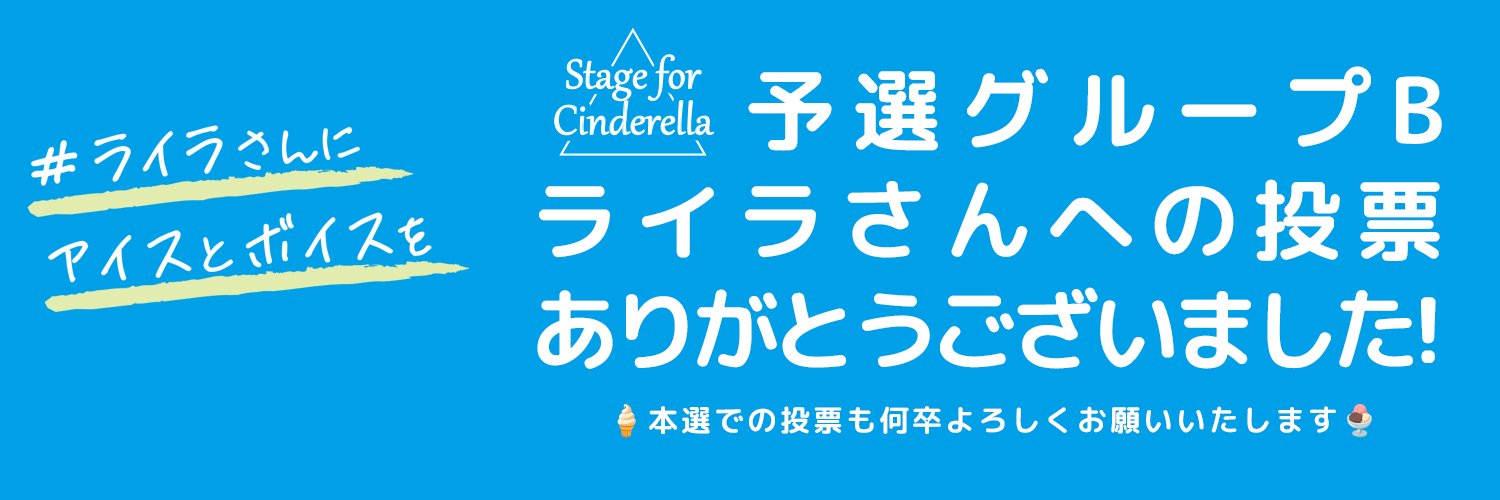 Yasulayshu's profile banner image