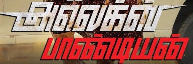 ALEX_7THI's profile banner image