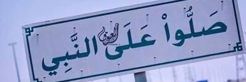 احمد الرويس banner