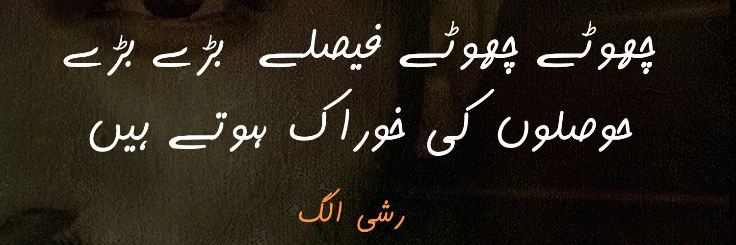 rishialagtalks's profile banner image