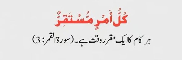 SaadRehman5627 Profile Banner