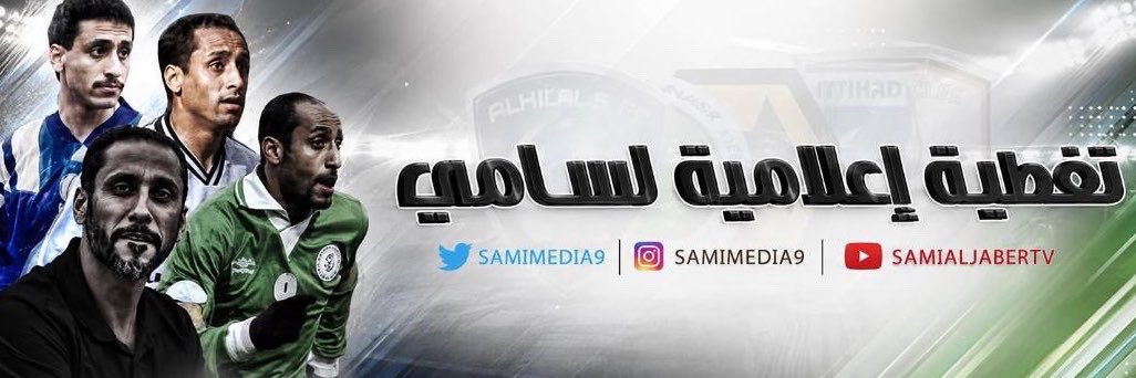 SAMIMEDIA9's profile banner image