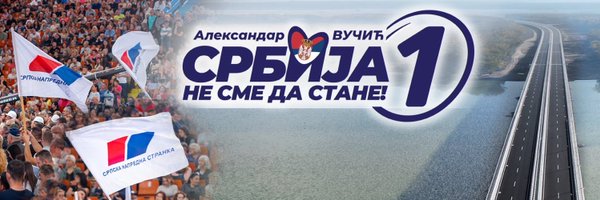 Др Владимир Орлић Profile Banner