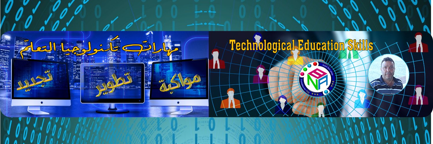 Tunisiaeduc's profile banner image