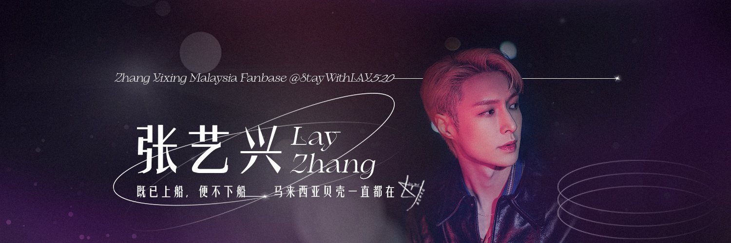 StayWithLAY520_MaLAYsia XBACK banner