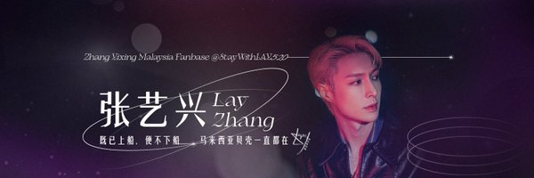 StayWithLAY520_MaLAYsia XBACK Profile Banner