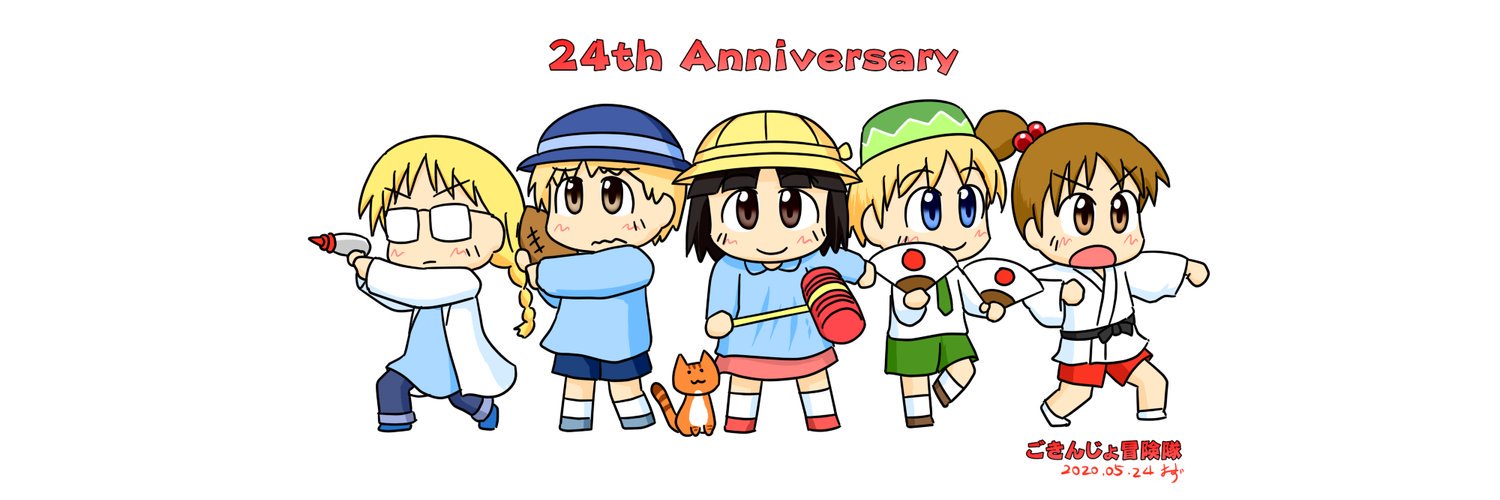 goki_bou_bot's profile banner image