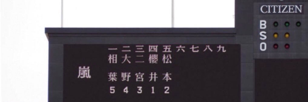 yakyu14's profile banner image