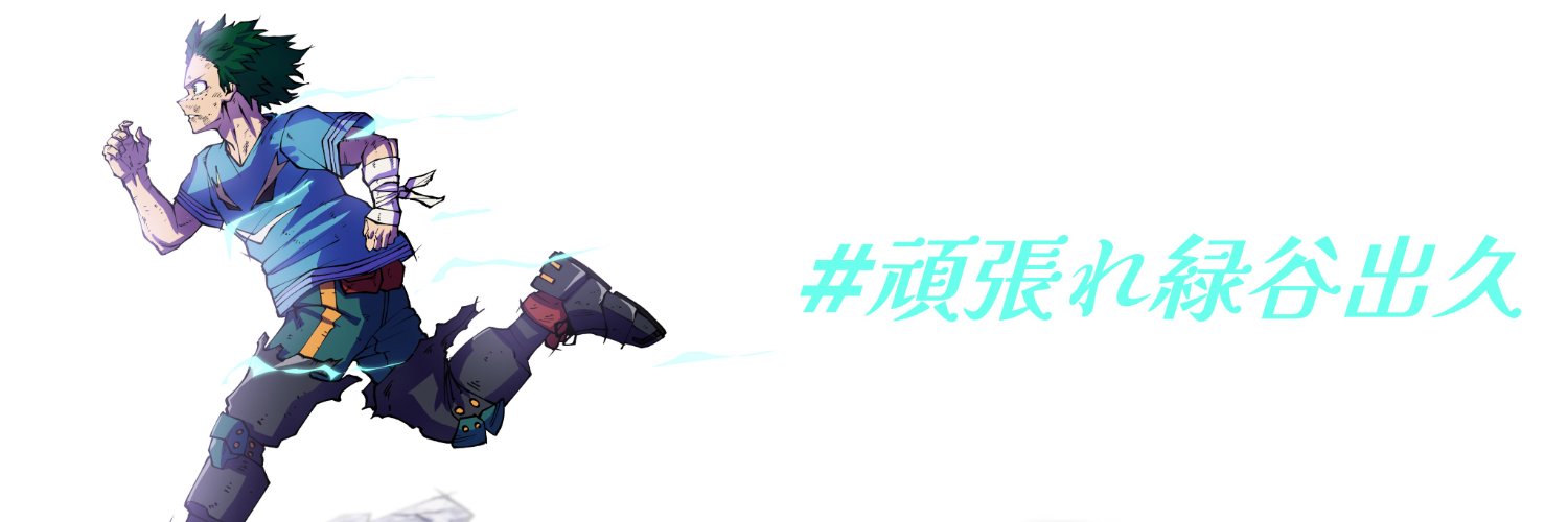 Ken_AllMight's profile banner image