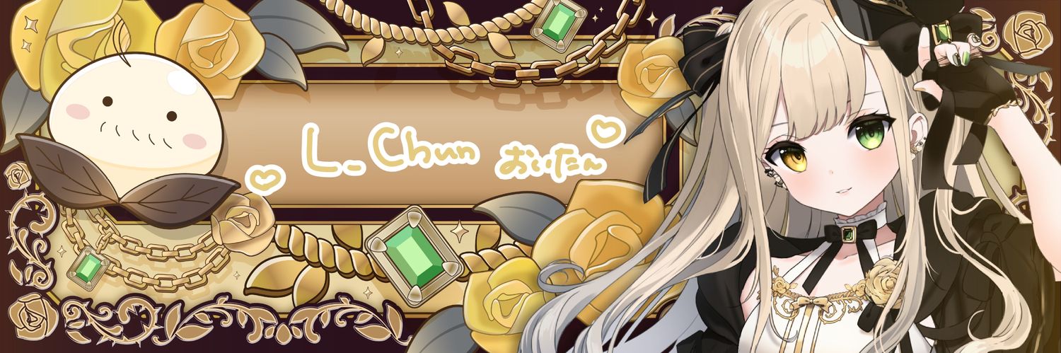 L_チュン🥀💤 banner
