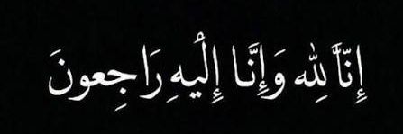 nawrasAlgaddafy . banner