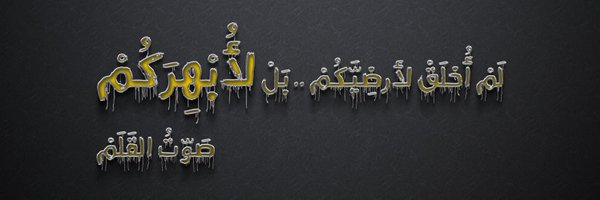 PenSounds Profile Banner