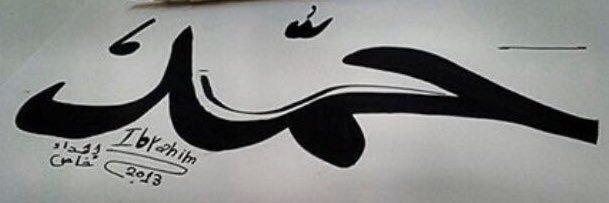 HAMADALZUBAID's profile banner image
