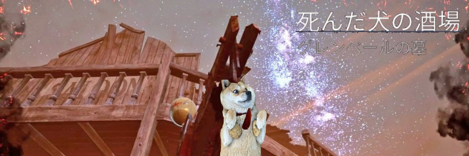 犬 banner