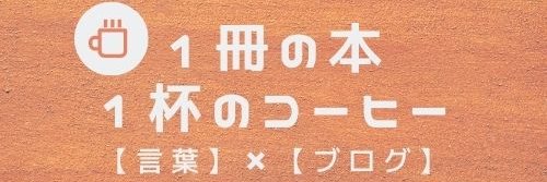 みくろ@本好き📚 banner