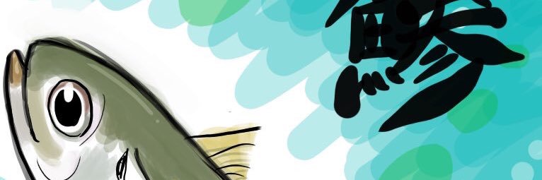 ajisuke_555's profile banner image