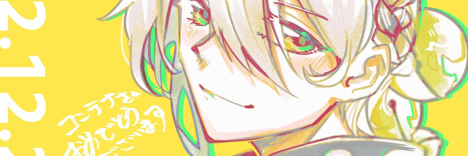 コンテナ banner