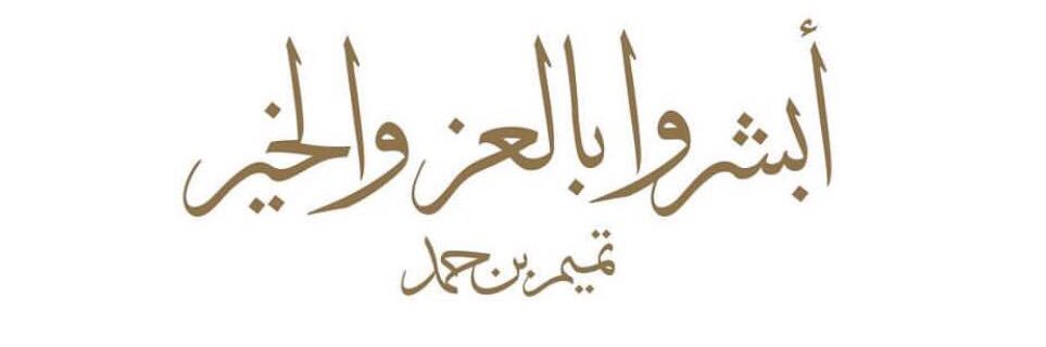 alasmaaar_7's profile banner image