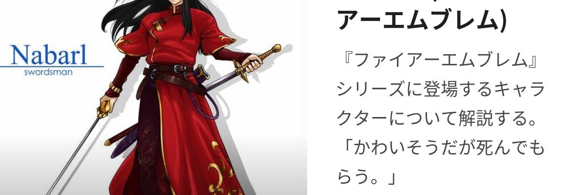 ナバール☆★☆ banner