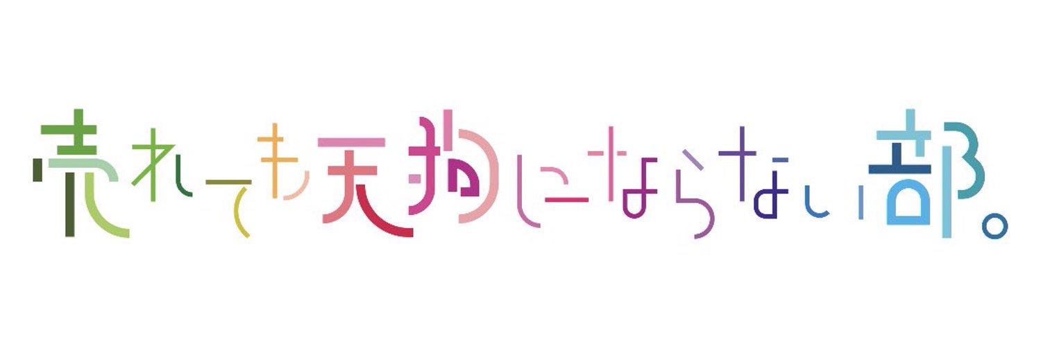 ureten_bu's profile banner image